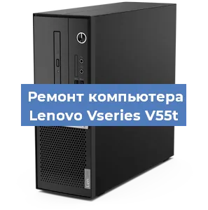 Замена термопасты на компьютере Lenovo Vseries V55t в Санкт-Петербурге